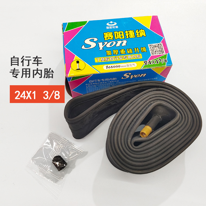 Saiyang Bicycle Inner Tube 16/20/24/26X13/8/1.75/1.95/2.125 Electric Wheel Butyl Rubber Saiyang Bicycle Inner Tube 16/20/24/26X13/8/1.75/1.95/2.125 Electric Wheel Butyl Rubber