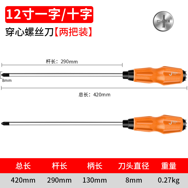 두 개의 8x300 십자가가 심장을 통해 칠 수 있습니다.