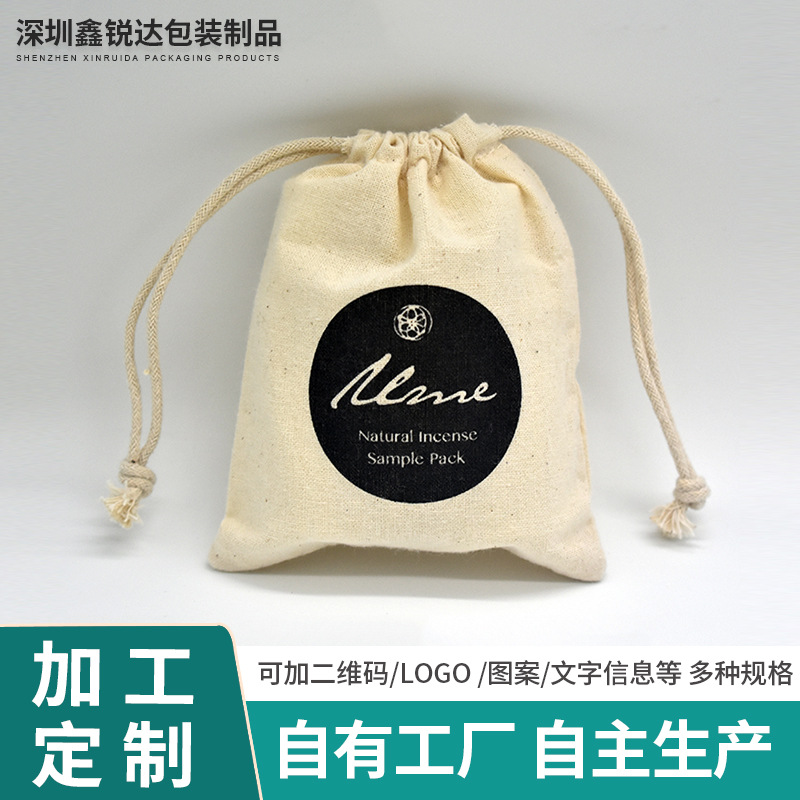 厂家供应棉布束口袋小布袋拉抽绳袋子束口袋饰品袋帆布棉布收纳袋