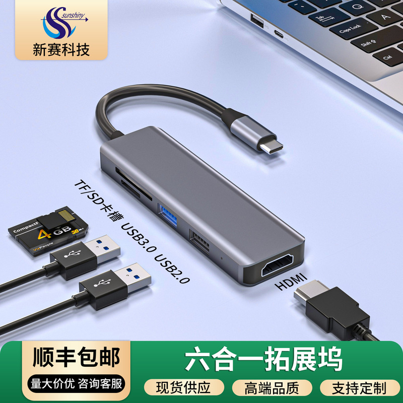 Six-In-One Docking Station Type-C Aluminum Alloy Shell Hub Sdtf Card Reader HDMI Projection Screen USB Docking Station