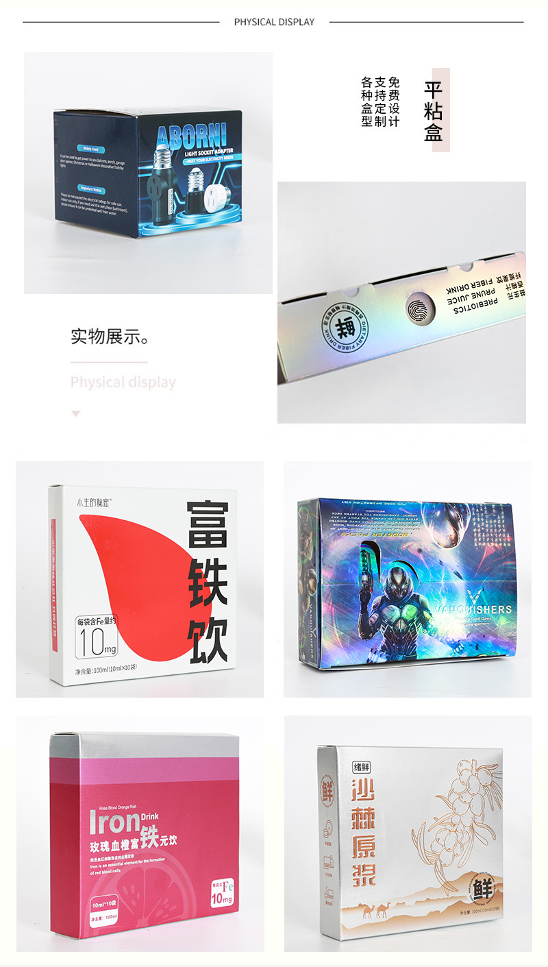 彩盒-详情内页_10