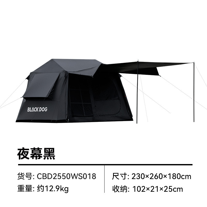 Blackdog黑狗云舍6.0全自动速开露营帐篷户外黑胶野营过夜别墅|undefined