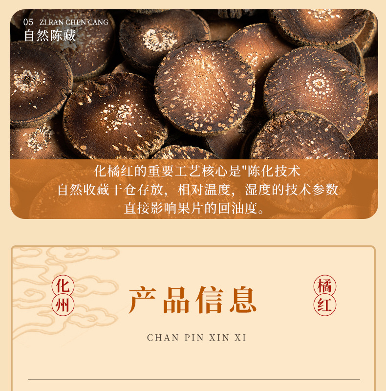 Huazhou Tangerine Peel Slices Hua Ju Hong 100g Jar Aged Fruit Slices Traditional Herbal Tea in use