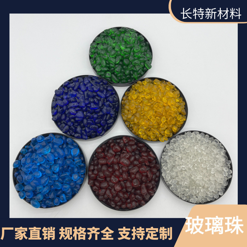 厂家现货供应玻璃珠鱼缸造景装饰玻璃砂游泳池铺地家装用彩色玻璃