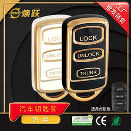 焕跃供应商车钥匙保护套适用三菱Mitsubishi金边银边简约风全包壳