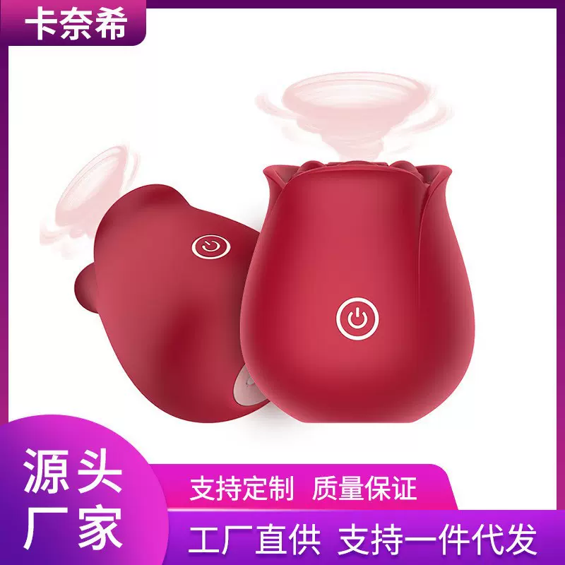 外贸跨境玫瑰跳蛋女用调情玩具舌舔吸吮震动自慰器成人情趣性用品