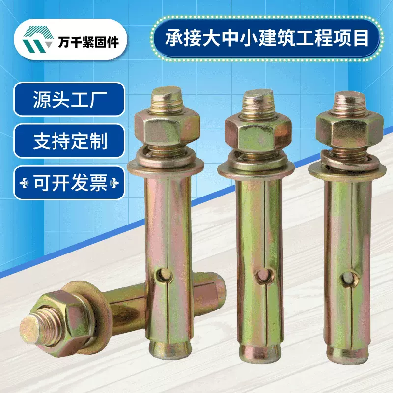 镀锌碳钢膨胀螺丝吊顶铁拉爆螺钉批发加长彩锌外六角膨胀螺栓