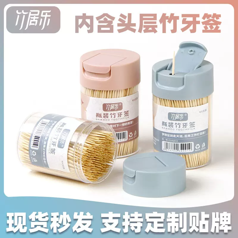 创意牙签筒带牙签饭店商用牙签盒酒店高档透明牙签瓶子两元店批发