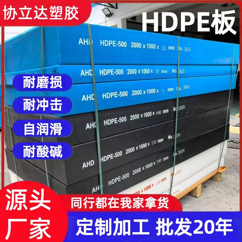 白色HDPE板耐磨自润滑耐酸碱UPE板超高分子高密度聚乙烯板