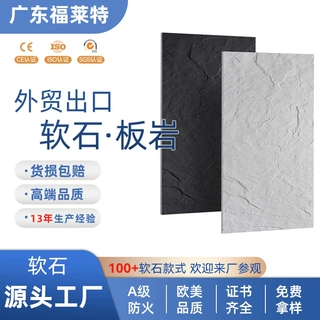 2026高端软石凹凸纹理2-3mm外墙别墅装修柔性石材A级防火无味CE证