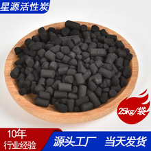 1000碘柱状活性炭工业氨气吸附天然气脱汞载硫活性炭煤质焦油炭