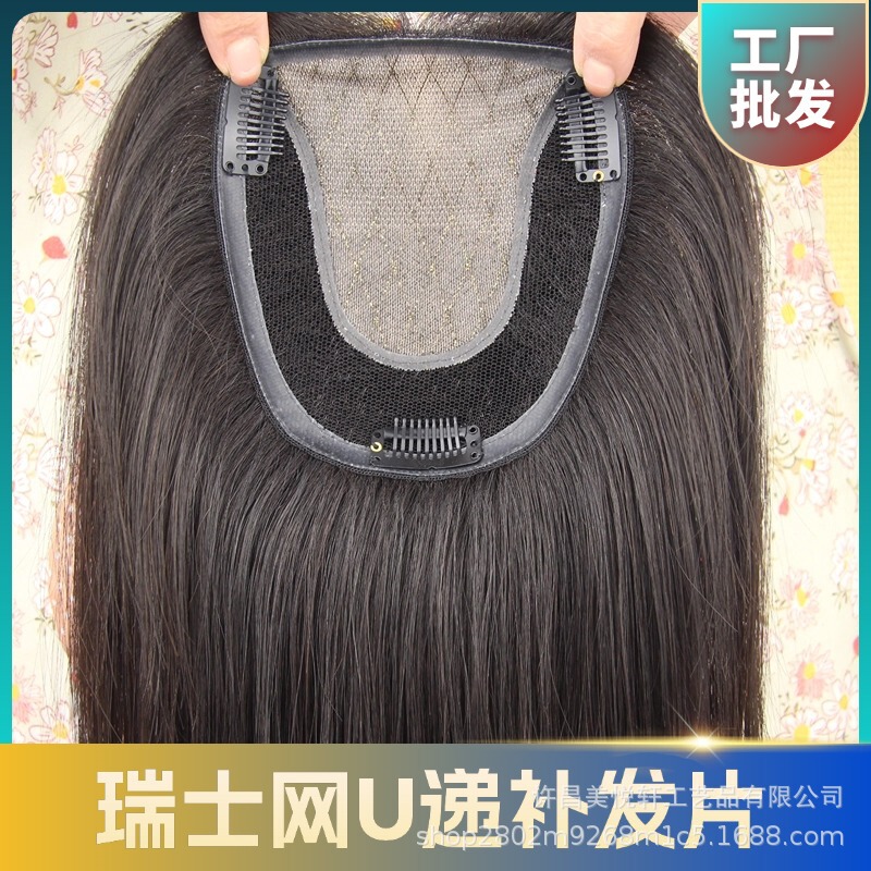 Swiss net U-shaped delivery needle demarcation braid hair ladies hair piece cover white hair high-end entity native hair natural color