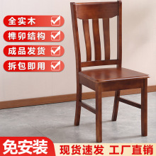 免安装全实木餐椅靠背椅家用榫卯结构木头凳中式吃饭橡木餐桌椅子