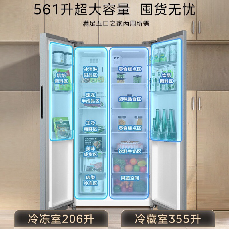 美变频一级能耗风冷无霜对冰箱-的|undefined