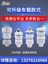 高精度气象站超声波传感器自动农业光伏风速风向微小型环境监测仪