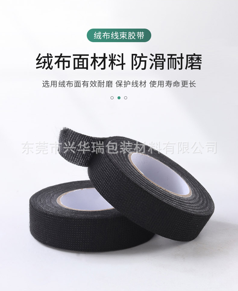 黑色胶布详情页_04.jpg