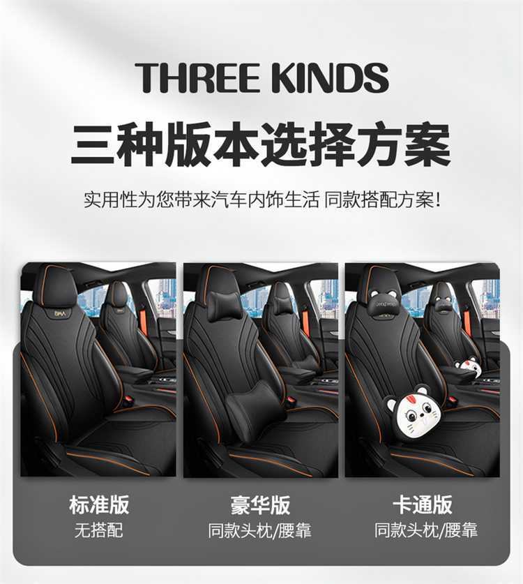 Suitable for the 2026 Geely Binyue L model, this is a full-coverage, all-season seat cover. It is also compatible with the 2025 Binyue L model
