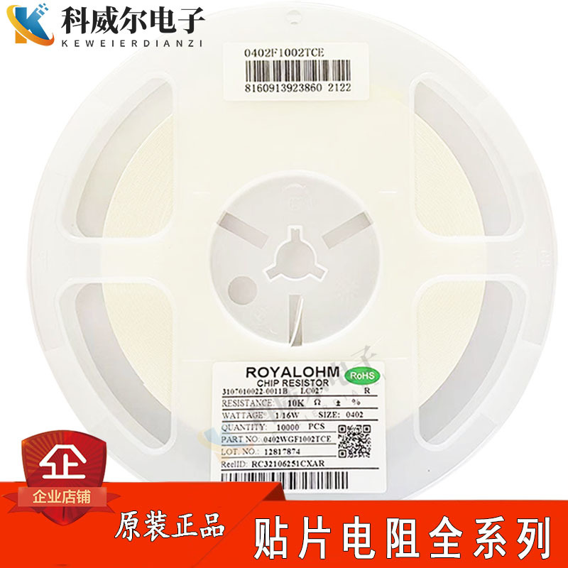 贴片电阻0402±5%1/16W 5.1R 5.6R 6.2R 6.8R 7.5R 8.2R 9.1R 10R