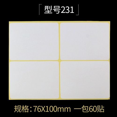 White label adhesive sticker blank tear-off handwritten mark sticker small size product price name sticker
