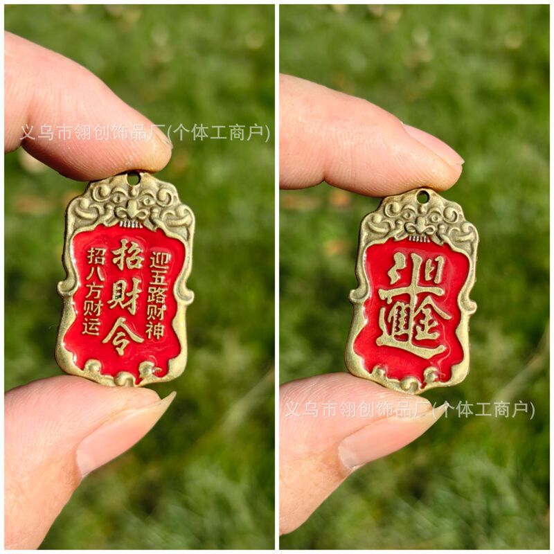 Daily Wealth Attraction Talisman: Versatile Accessories, Car Keychain, Five Emperors Coins, Small Pendant, General's Order, Mountain Ghost, Eight Trigrams