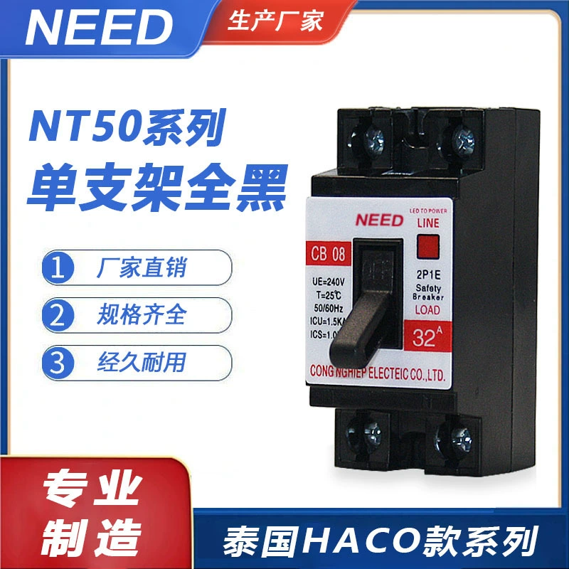 Выключатель безопасности 30А предохранения от 20А продукции НТ50 мини с светом