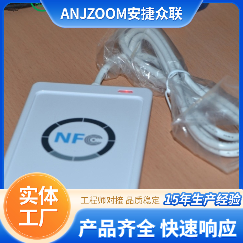 ACR122U NFC非接触式读写器/感应IC卡读卡器/USB接口