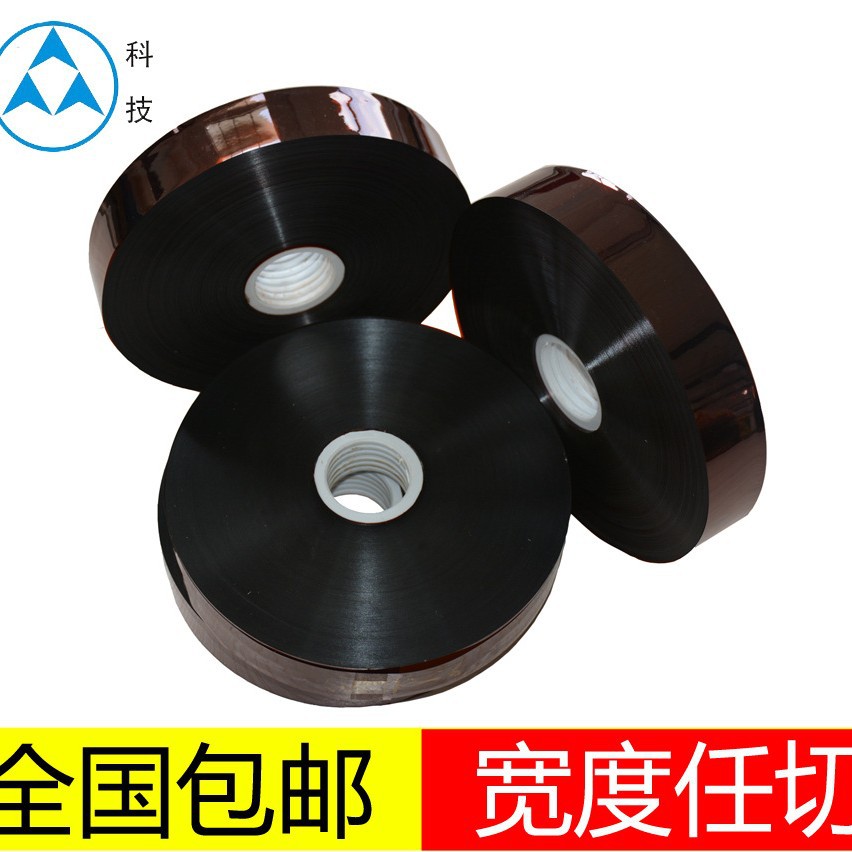 防静电（ESD聚酰亚胺（PI、kapton）薄膜 可以定制