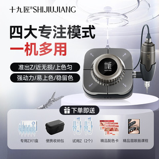 Nineteen Craftsmen Multi-Frequency Meter Galvanometer Tattoo Instrument Machine Tattoo Lip Tattoo Eyebrow Semi-Disposable All-In-One Machine Cnc Non-Destructive Low Shock