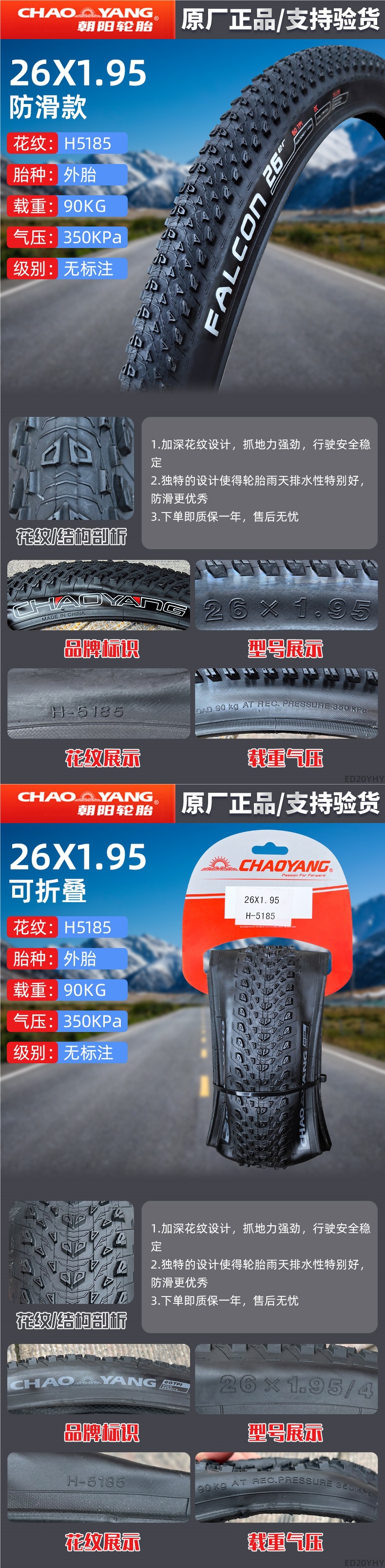 Chaoyang Tire Bicycle Tire 14/16/18/20/22/24/26*1.50/1.75/1.95/3/8