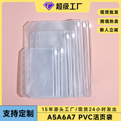 A5 a6チケット袋名刺縁取り袋バインダー手帳内ページ替芯袋pvcジッパー収納袋卸売り可能