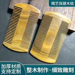 メーカー卸売緑白檀櫛フケ防止木製櫛格子 10.5cm 彫刻とロゴ緑白檀櫛