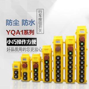 Longguang Fangshan Driving Flashlight Door Yqa1-61Y-62Y-63Y-64Y7Y Rainproof Control Handle Button Switch