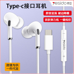 Yesido入耳式TypeC線制御有線イヤホンはアップル16華為安卓重低音数字を適用する