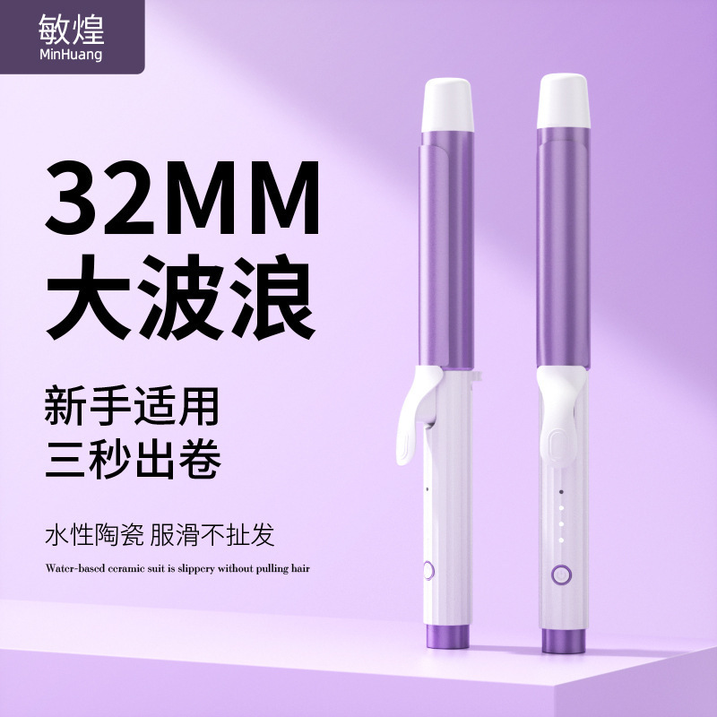 高颜值卷发棒28mm大卷大波浪持久定型负离子卷发棒烫发卷发神器|undefined