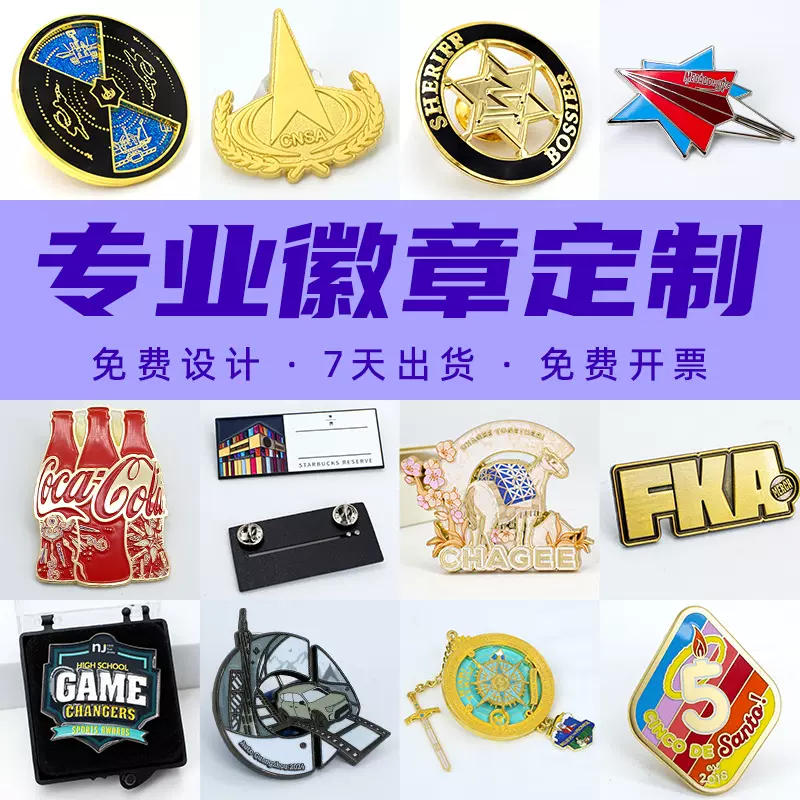 校牌铭牌定制卡通动漫烤漆胸章定做电镀金属胸针徽章珐琅合金别针