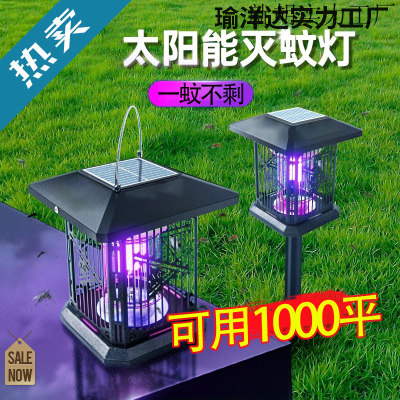Solar Mosquito Killer Lamp New Outdoor Courtyard Fly Killer Waterproof Garden Household Outdoor Electric Insect Trap and Mosquito Repellent Artifact