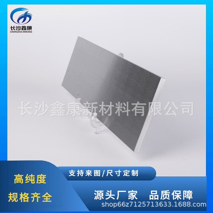 镍钴合金靶材 NiCo 80/20wt%高纯金属合金 PVD磁控溅射镀膜