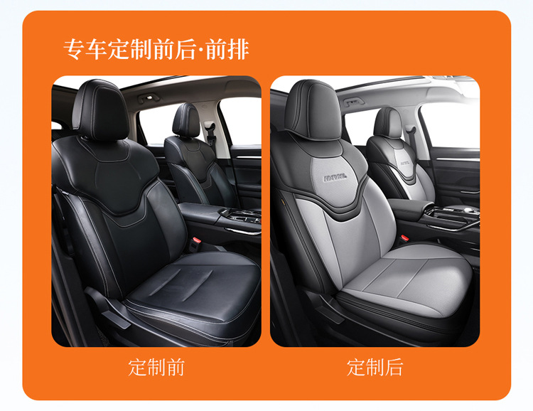 Haval H6 third-generation special all-inclusive car seat cover Harvard H6 four-season universal cushion interior modified seat cover