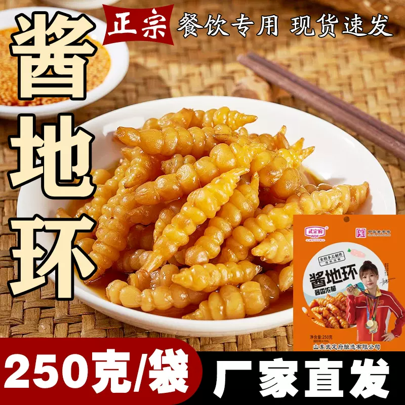 酱地环酱宝塔菜螺丝菜批发代发下饭小菜爽脆地环咸菜泡菜酱腌菜