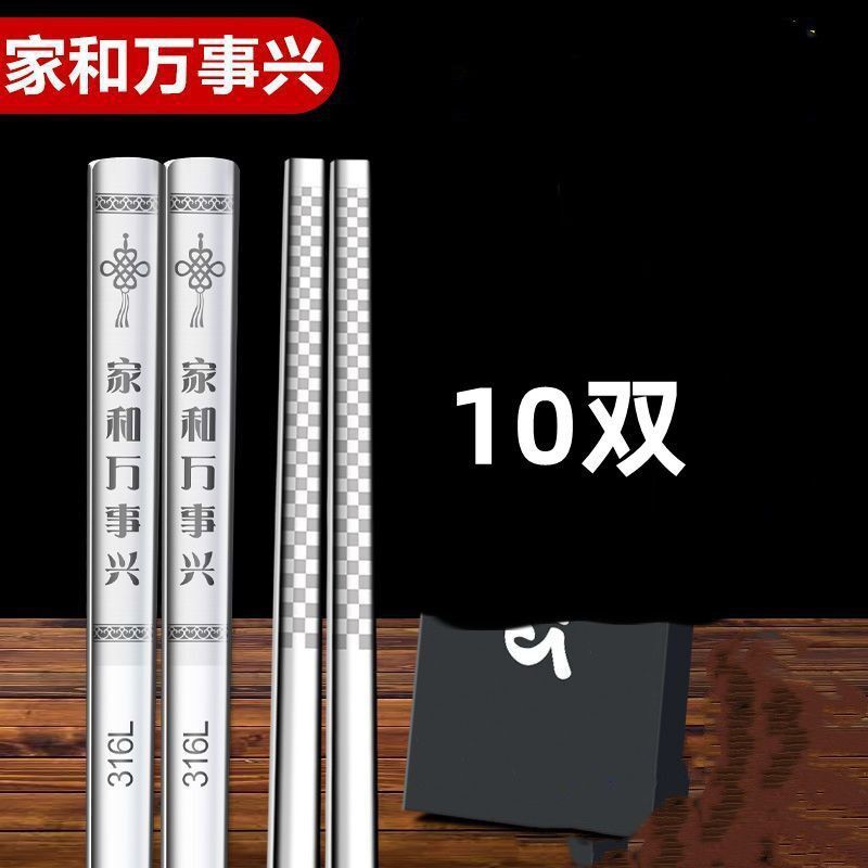 316 Rumah dan Semuanya (10 pasang) / 23cm(33g)