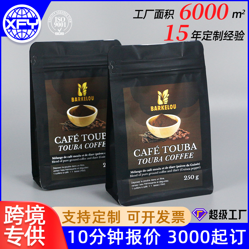 定制出口彩印自立自封袋250g500g食品包装咖啡八边封袋子食品级