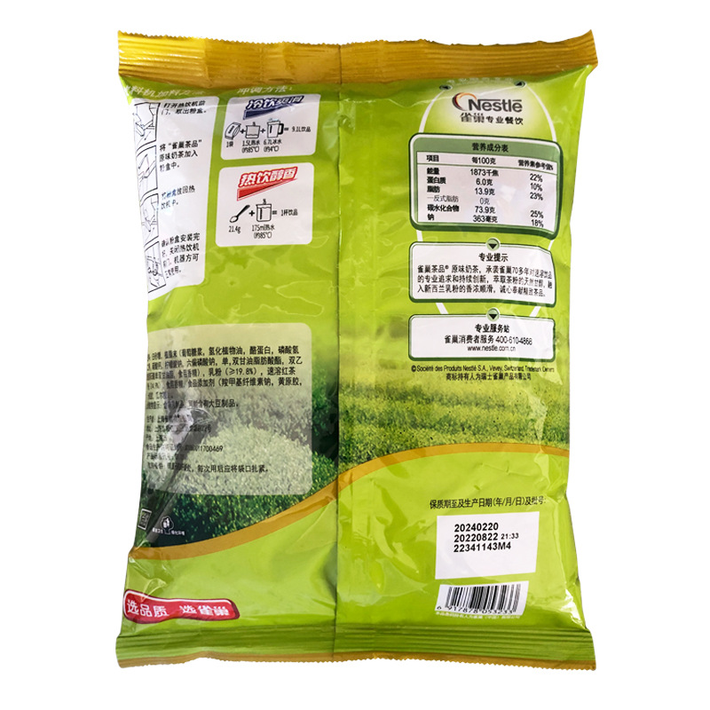 原味奶茶1000克背面