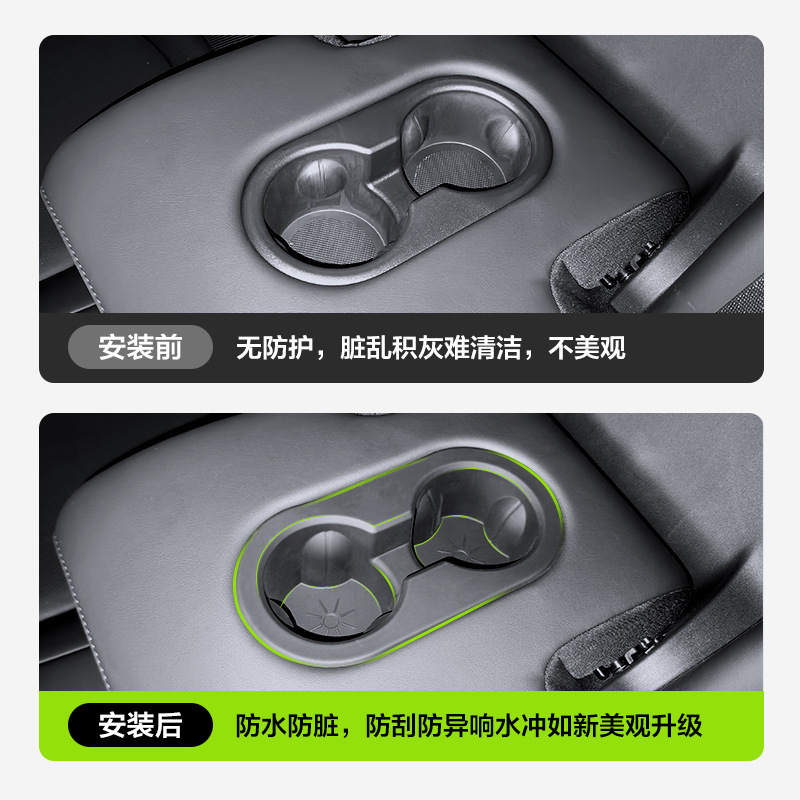 适用于特斯拉25年焕新Y后排扶手位水杯架ModelYJuniper汽车配件|undefined