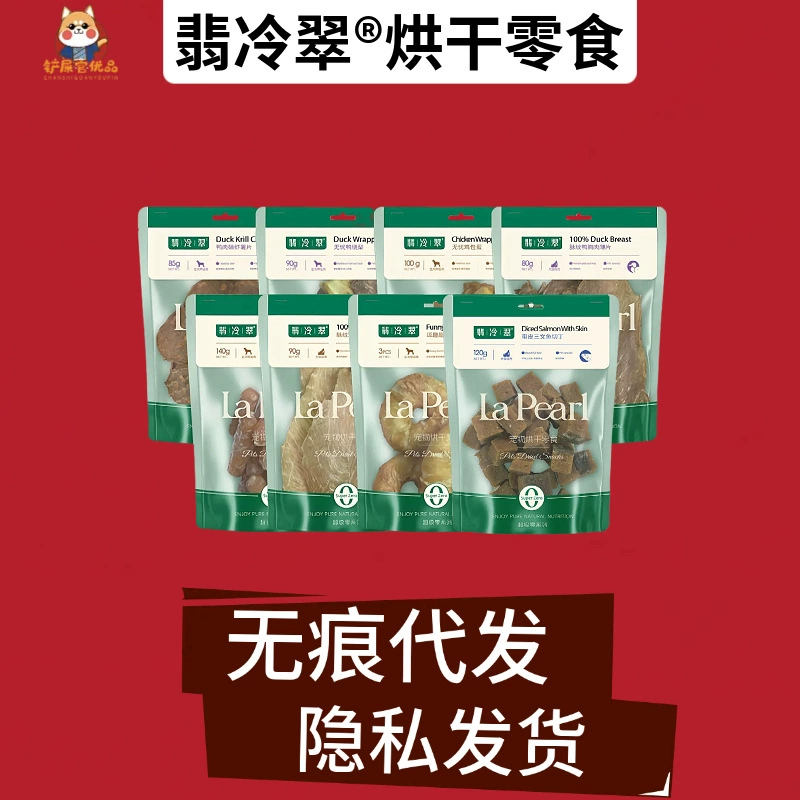 Флоренция сушеные собачьи лакомства куриная грудка ломтики пончик кристалл колбаса курица в яйце утка в кожице груша лосось