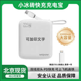 沃品LQ12Pro10000毫安自带双线快充可上飞机充电宝锂聚合物电池