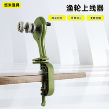 批发桌面固定路亚上线器快速回线两用渔轮绕线器路亚竿退线器