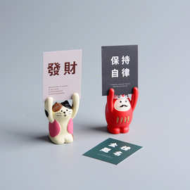 ZAKKA日式杂货猫咪猪猪达摩摆件桌面树脂名片夹加油卡片装饰摆设