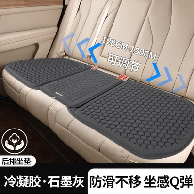 Cool pad, Seat Pad - graphite-gray-tpe-cold-gel-rear-seat-base-enlarged-and-upgraded