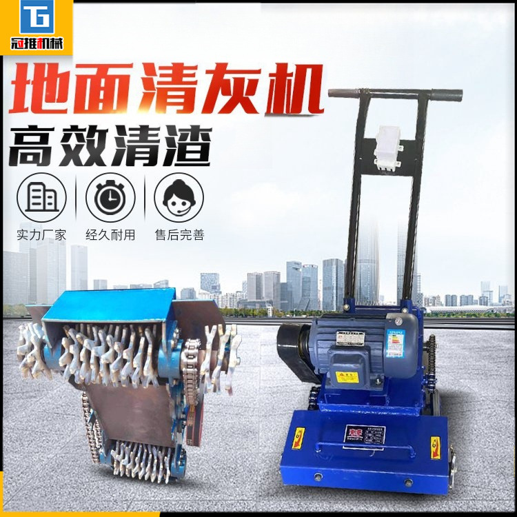 楼梯楼层地面清灰机混凝土清渣机刨地机砂浆落地灰楼面沙灰机