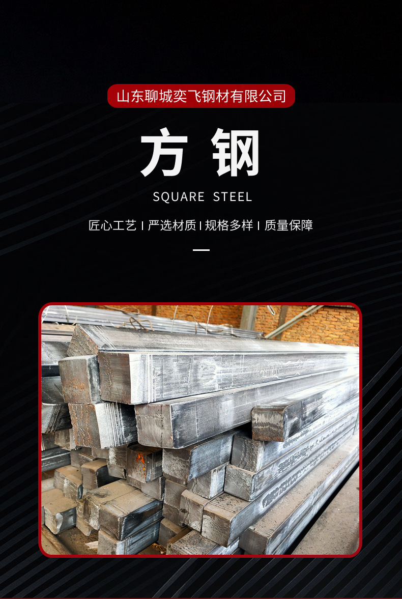 方钢_01.jpg